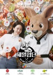 CJ제일제당 건강 식단 캠페인 제일쉽단, 20일 만에 5000만뷰