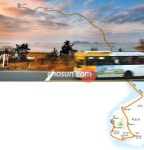 [목포] 수퍼 버스를 소개합니다