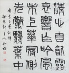 금호석화, 여초서예관에 작품 기증