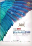 `미녀들의 축제` 2014 미스코리아 선발대회 오늘밤 개최.. `최고 미인`은 누구?