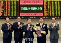 [포토]플럼라인생명과학 코넥스시장 신규상장기념식