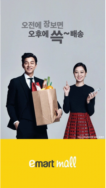'쓱 광고, 고맙다`..이마트몰, 젊은 고객 비중↑