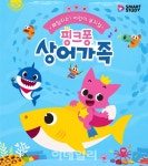 핑크퐁, 상어가족 주제 어린이 뮤지컬 7월 개막