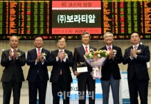 [포토] 보라티알 코스닥시장 신규상장기념식