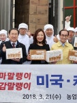 [포토] 한길웰바이오, 미국 코스트코에 30억 수출