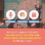 [카드뉴스] KT&G 상상 마케팅스쿨 참가자 모집