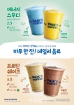 [포토] 빽다방, 에너지스무디 등 출시
