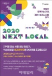 전국서 창업 도전한 서울청년 633번 발품…123개 상품개발
