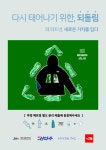 삼다수 페트, 재킷으로 다시 태어난다…제주·효성티앤씨·노스페이스 맞손