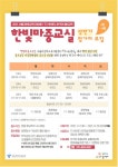 서울시교육청, 다문화학생 한국어 예비교육 지원