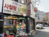[뉴스+]배달앱 보신탕 퇴출…혐오식품 vs 취향존중 논란 재현