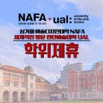 신세기유학원, 10일 싱가포르 유학 위한 대학 온·오프라인 설명회 개최