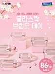 SGC솔루션, 봄맞이 신상품 출시…최고 86% 할인