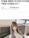 OO여대 아가씨들~ 리얼돌 체험방 홍보.. 학생들 분노