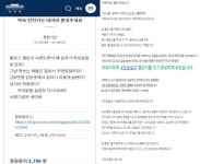 네이버, 이벤트 조기 종료로 국민청원까지…떨어진 신뢰 어쩌나