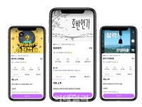 유니크굿컴퍼니, 국내 최초 ESG형 스마트관광콘텐츠 선보여