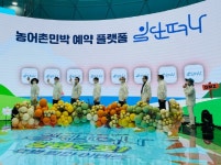 코리아센터, 강원도 농어촌 민박예약 일단떠나 출시