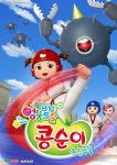 엉뚱발랄 콩순이와 친구들 시즌7, 오는 18일 첫 방송