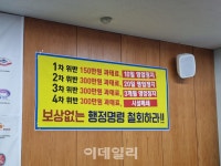 방역패스 구멍, 업주만 잘못인가…자영업자들, 손실보상 촉구