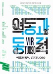 국립국악관현악단, 25일 관현악시리즈Ⅲ 역동과 동력