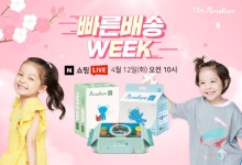 페넬로페, 네이버 쇼핑라이브서 아기 물티슈 빠른 배송 특가 선봬