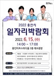 용인미르스타디움서 15일 일자리 박람회...325명 채용