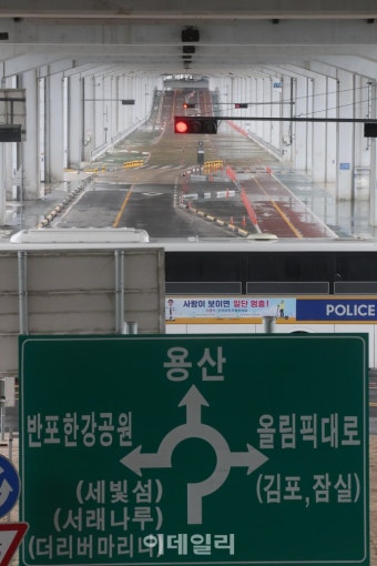 [포토]잠수교 통제