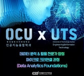 한국열린사이버대, 호주 UTS 빅데이터 마이크로크리덴셜 과정 운영
