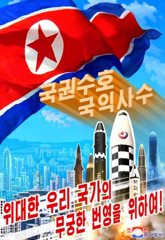 北 핵무력 법제화에 국방부 