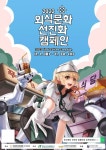 2022 외식문화선진화캠페인, 메타버스 플랫폼서 푸드테크 선봬