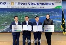 [포토] 한진-중문농협 도농사랑 협약식