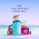 여행전문기자의 사적인 여행에세이 내밀한 계절