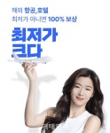 BSP가 뭐길래… 하나투어·인터파크 1등 여행사 타이틀 경쟁