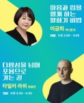 삼성복지재단, 어린이집 원장 C&I DAY 개최