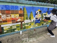 [포토] 축산농가 환경개선 타일벽화