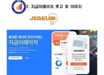 “통신 판매점에서 휴대폰 데이터 지워 드려요” 중고폰 안심