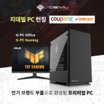 쿠팡, 지데빌 PC 단독 런칭…와우회원에 일주일간 특별할인