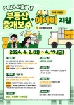 청년 40만원 지원 서울시, 중개·이사비 올해 6000명 지원