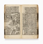 삼강행실도에 담긴 세종대왕의 애민정신[알면 쉬운 문화재]