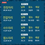 [카드뉴스]2024년 5월 넷째 주 ‘별자리 운세’