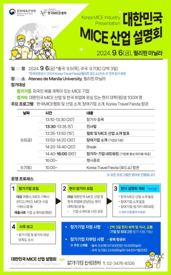 부산시 내달 30일부터 '페스티벌 시월' 개최 외 [MICE]