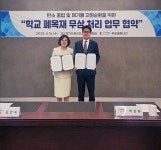 폐목재 무상 처리 천일에너지-화성오산교육지원청 맞손