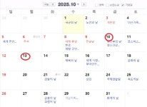 주4일제 하면 펼쳐질 상황…올해 174일 쉰다