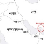 이란은 호르무즈를 진짜 봉쇄할까...美 “中이 가장 고통”