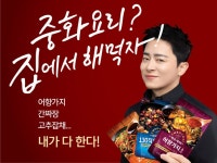 차오차이, 배우 조정석과 함께한 새 TV 광고 공개