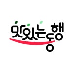 CJ프레시웨이마니커에프앤지점 | CJ프레시웨이 ‘맛있는 동행’ 3년간 50곳 지원