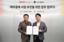 헥토_카카오_0환금성 | 헥토파이낸셜, 카카오뱅크와 결제 서비스 협력