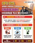 경북남부 첫 ‘폭염중대경보’…위험 최고 단계, 범정부 총력 대응