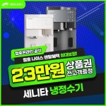 청호나이스 이과수 WP-60C8560M(렌탈) [렌탈] - 에누리 가격비교