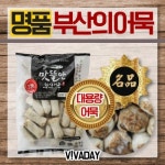 맛뜰안식품 신선하고 맛있는 맛뜰안어묵 잡채말이 - 에누리 가격비교